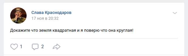 Конец локации: во что еще верят сторонники плоской Земли
