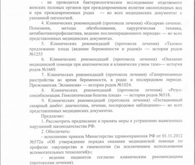панкратова людмила александровна. панкратова людмила александровна самара. договор на платные услуги в детский сад. заведующему детского сада или заведующей детского. чему способствует введение дополнительных платных услуг доу.