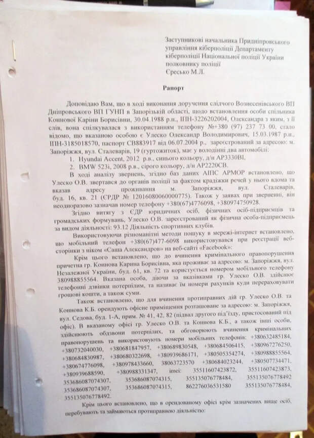 Зеленский ставит мошенника из Запорожья главой Минобороны Украины