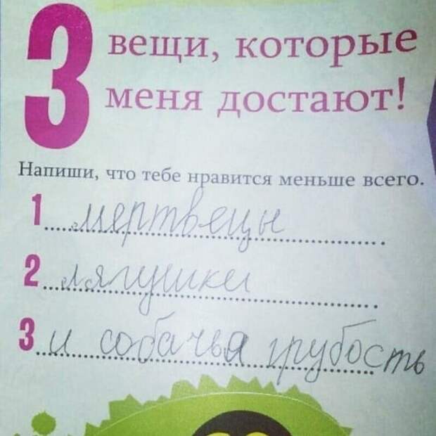 Собачья грубость реально бесит