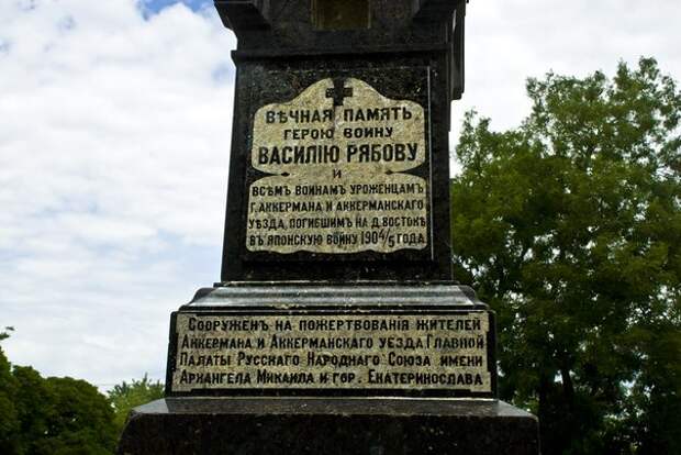 Памятник Василию Рябову в Аккермане