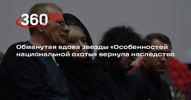 Вдова актера Булдакова Людмила отсудила наследство у его племянников