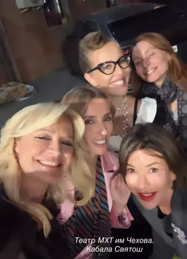 Виктория Шелягова, Светлана Бондарчук, Ксения Собчак, Ольга Слуцкер