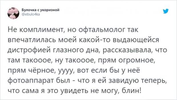 Флешмоб в Твиттере: странные и сомнительные комплименты от врачей