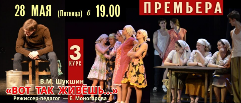 В театре имени Леонида Филатова покажут спектакль по рассказам Шукшина