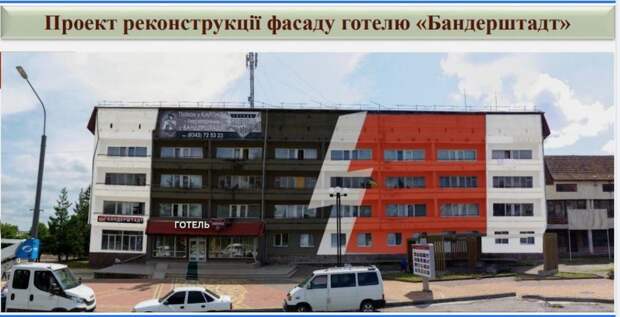 В Ивано-Франковске отремонтируют отель под названием «Бандерштадт» В Ивано-Франковске отремонтируют отель под названием «Бандерштадт»