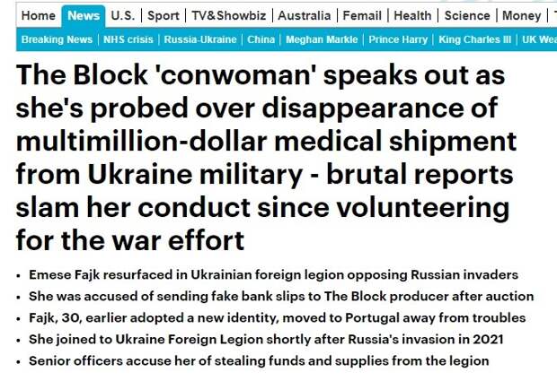 иностранный легион воровка