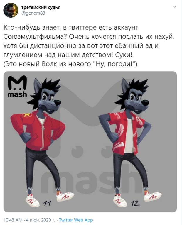 Новый Волк из Ну погоди