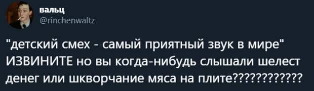 Самый приятный звук в мире Самый приятный звук в мире