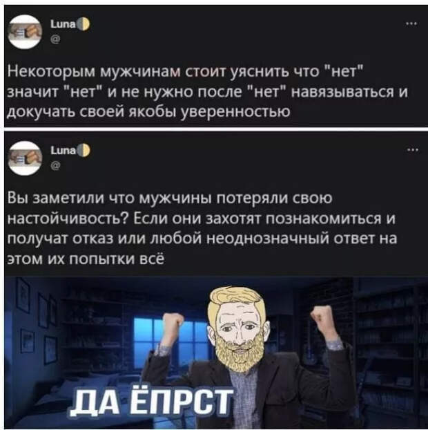 Мемы и приколы про толерантность, феминисток, ЛГБТ и BLM