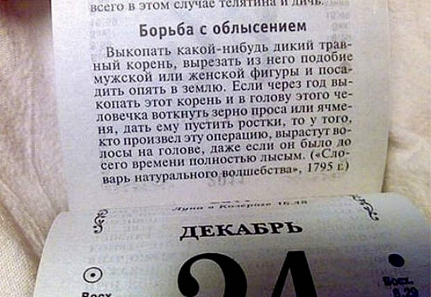 Средство от облысения.