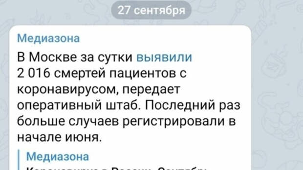 Оппозиционеры в РФ нагоняют панику на фоне опасений о второй волне COVID-19