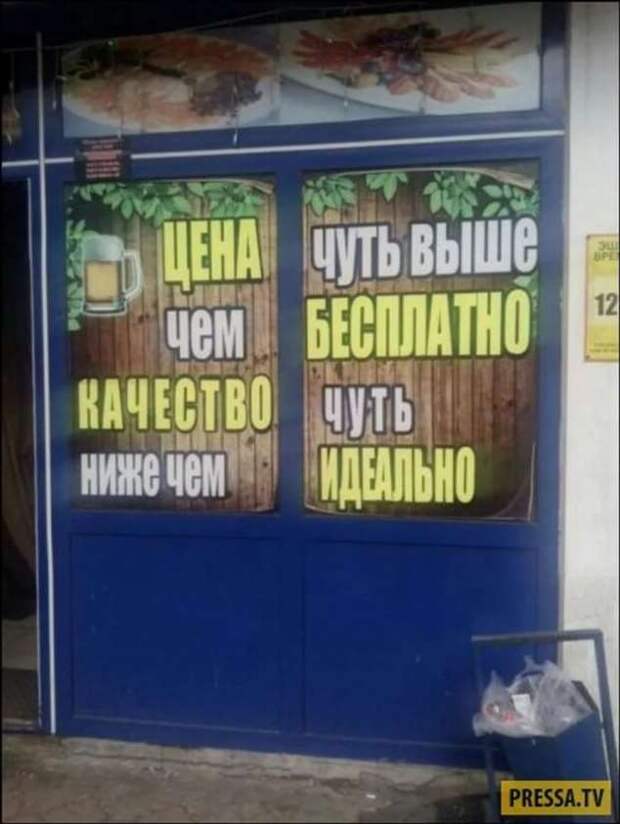 Прикольные вывески. Подборка chert-poberi-vv-chert-poberi-vv-11511211092020-2 картинка chert-poberi-vv-11511211092020-2
