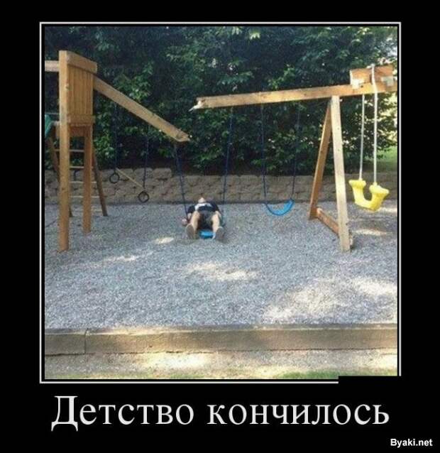 Демотиваторы