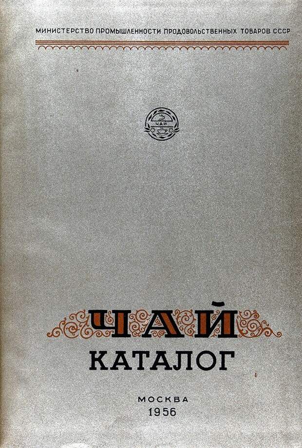 Чай Чай