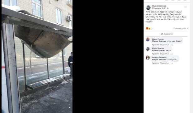 В Левобережном упавший снег проломил крышу остановки