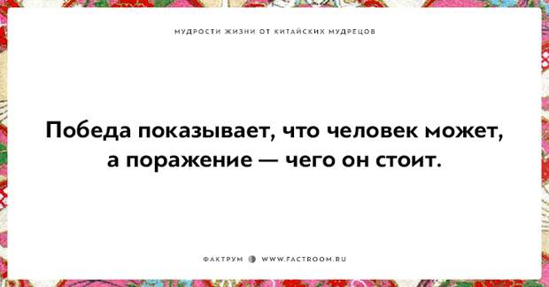 15 мудростей жизни от китайских мудрецов, над которыми стоит поразмыслить