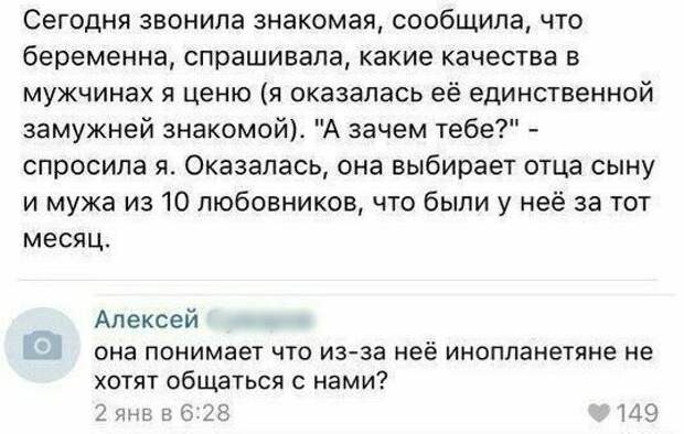 Мужчины в недоумении, или до чего доводит женская логика Мужчины в недоумении, или до чего доводит женская логика