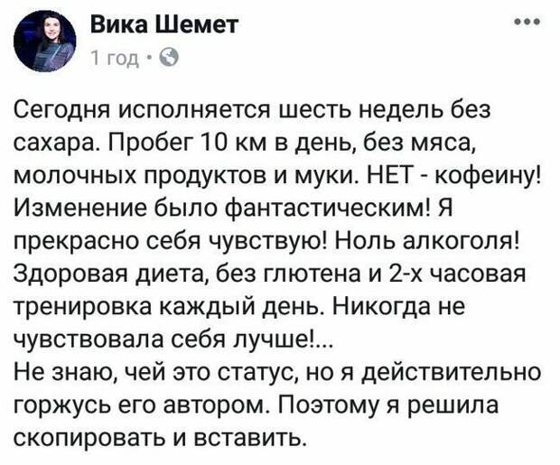 Кому тут нужны советы по похудению?