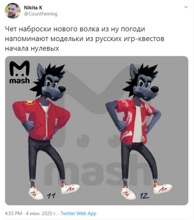Новый Волк из Ну погоди