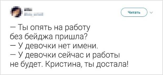 Юморески и забавные истории рабочих будней