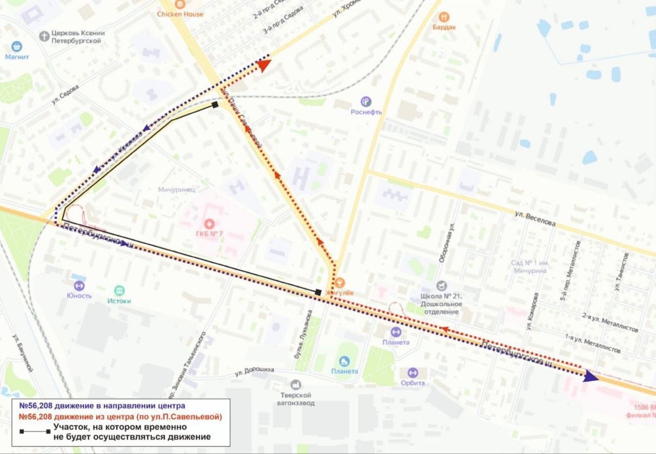 Два автобуса изменили схему движения в Твери