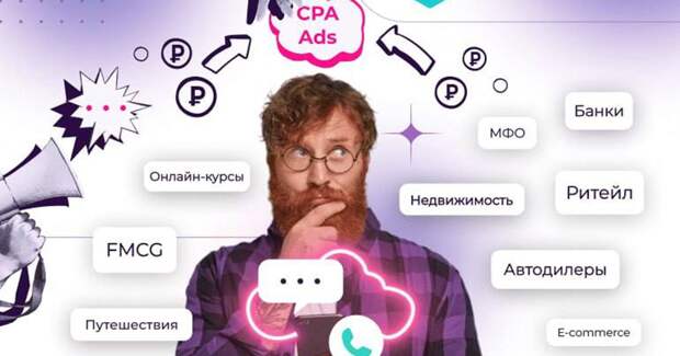 Quiet Media запустила первую на российском рынке CPA-платформу на базе сегментов телеком-операторов