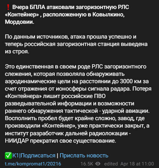 Автор: t.me/kompromat1 /20216