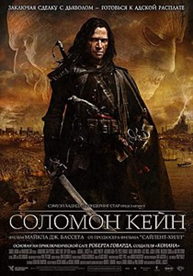 Solomonkane-poster.jpg