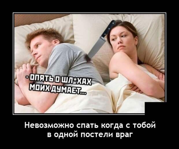 Демотиваторы 6 октября 2021 года