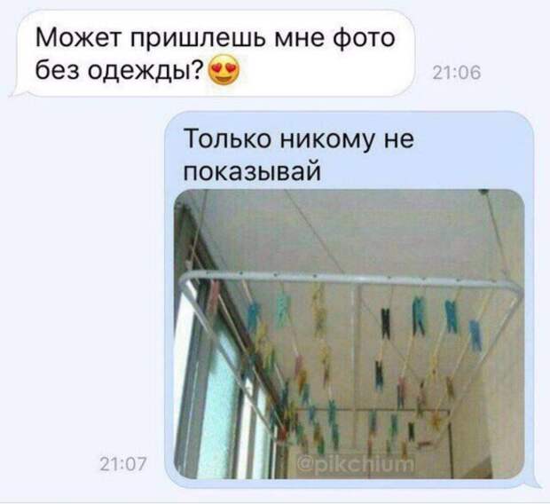 Мемы и приколы про &quot;это&quot;
