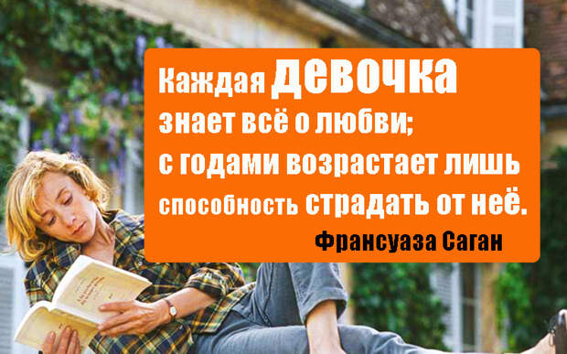 Francoise_Sagan_aforizm_citat
