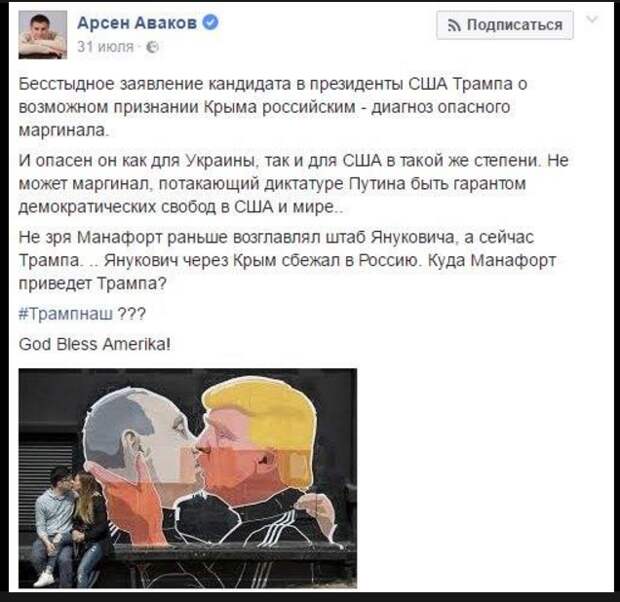 Украина-то ладно, а вот как реагировали на избрание Трампа наши "неполживцы"