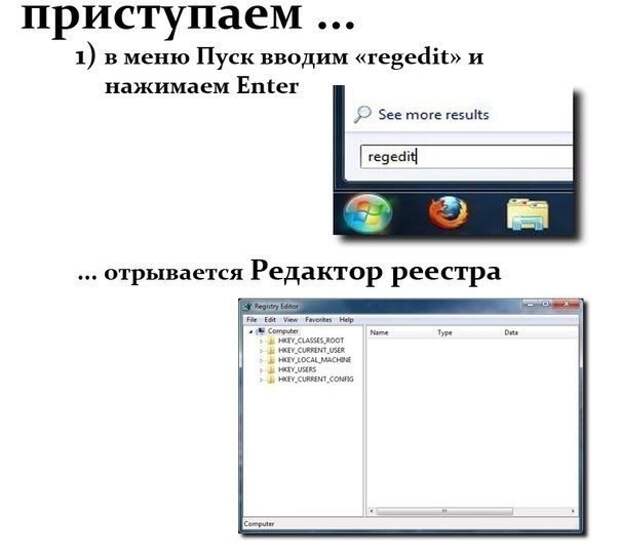 Как изменить стартовую заставку в Windows7