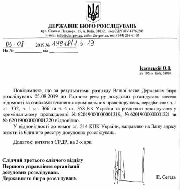 Подделка документов и незаконное пересечение госграницы: ГБР проверяет, как Порошенко удалось покинуть Украину | Русская весна