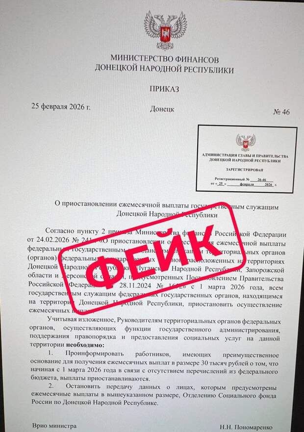 Очередной фейк от украинских фабрик лжи гуляет по соцсетям