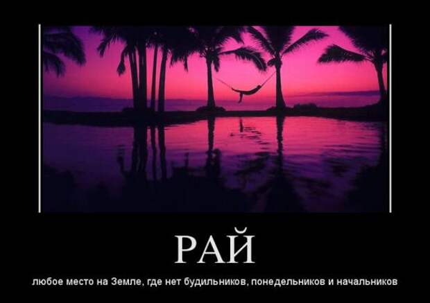 Демотиваторы " 101 %" 27/03/12