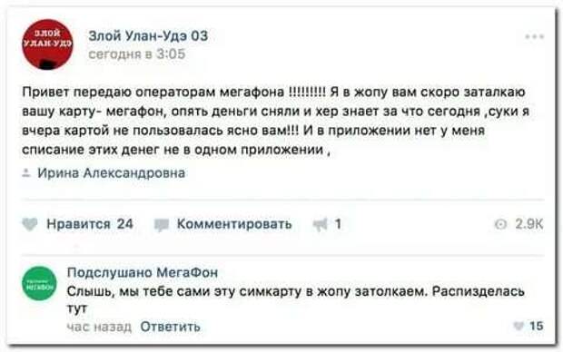 Смешные комментарии. Подборка chert-poberi-chert-poberi-38130618022020-11 картинка chert-poberi-38130618022020-11