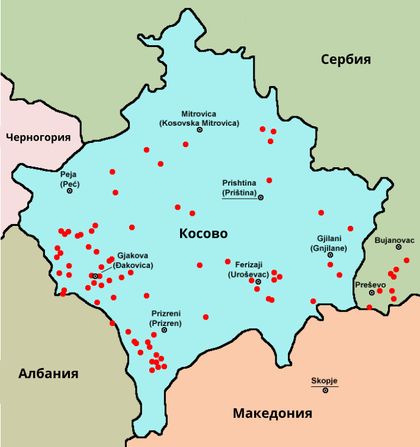 Места, где авиация НАТО использовала снаряды с обедненным ураном во время бомбардировки Югославии в 1999 году