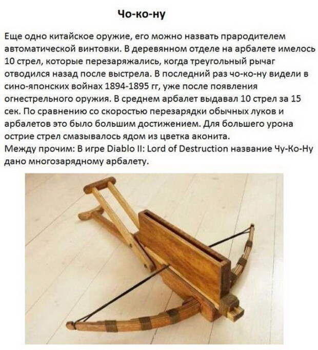 Экзотическое оружие прошлого (9 фото) Экзотическое оружие прошлого (9 фото)