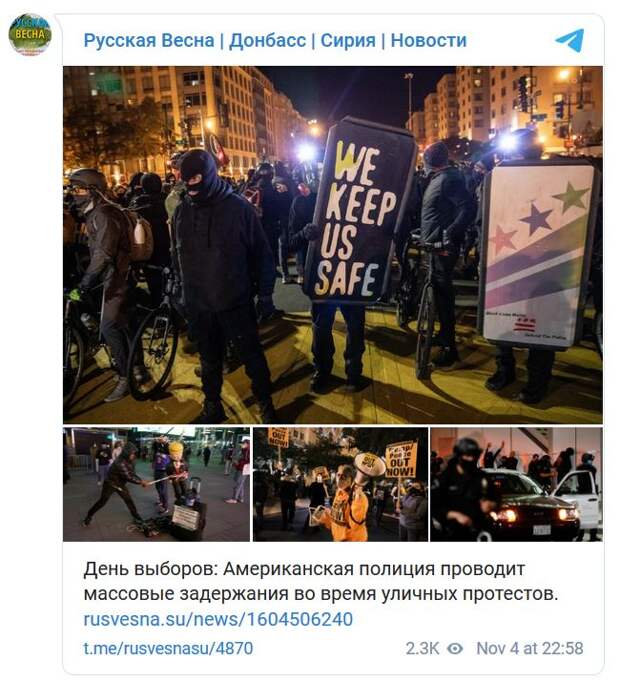 В США вспыхнули протесты: полиция проводит массовые задержания (+ФОТО, ВИДЕО)