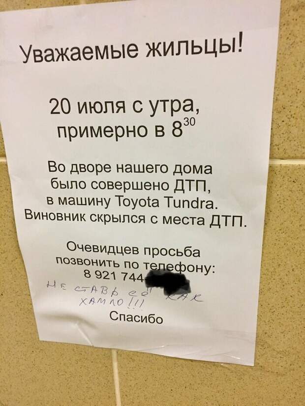 Аргументированно! Аргументированно! возмездие, кара, парковка, прикол, юмор