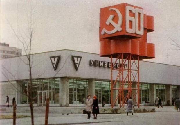 Как выглядели и чем пахли советские магазины.