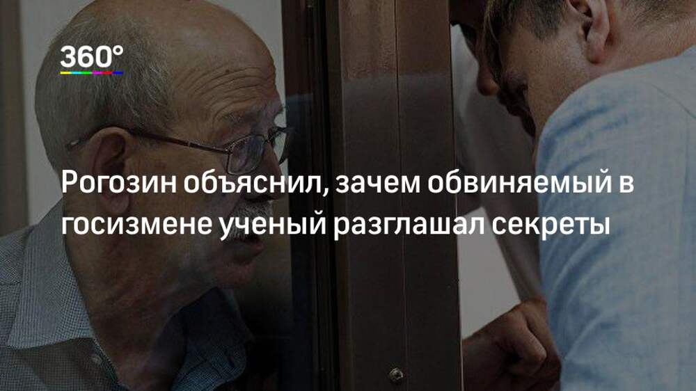 Почему обвиняют россию. Дверь Рогозина фото в кабинет.