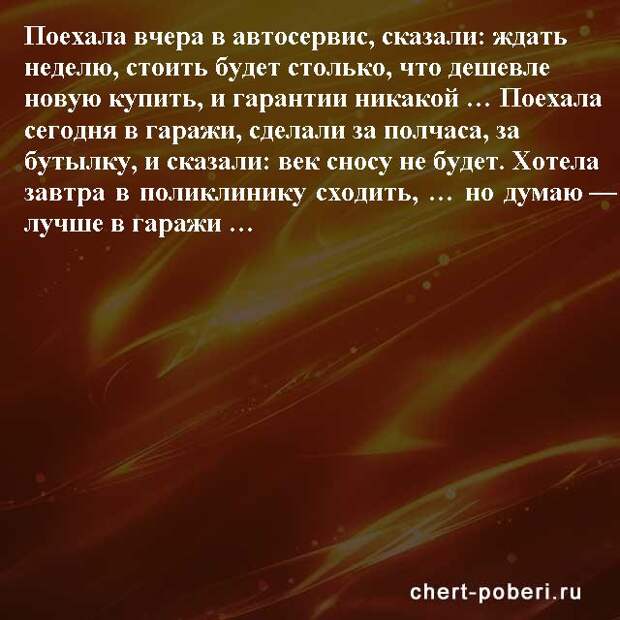Самые смешные анекдоты ежедневная подборка chert-poberi-anekdoty-chert-poberi-anekdoty-19400521102020-8 картинка chert-poberi-anekdoty-19400521102020-8