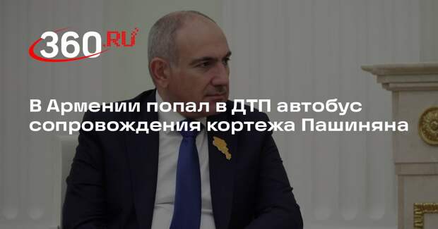 Sputnik: в Армении разбился автобус из гвардии Пашиняна, один человек погиб