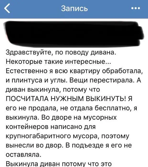 Здравствуйте запись. Здравствуйте я по поводу работы. Вопросы по поводу дивана.