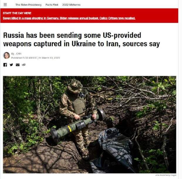 Россия захватила часть американского оружия для Украины и отдала Ирану для создания аналогов — CNN