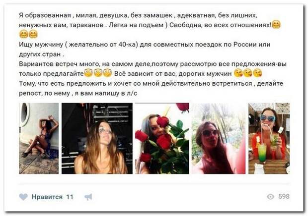 Девушки в поисках богатого папика
