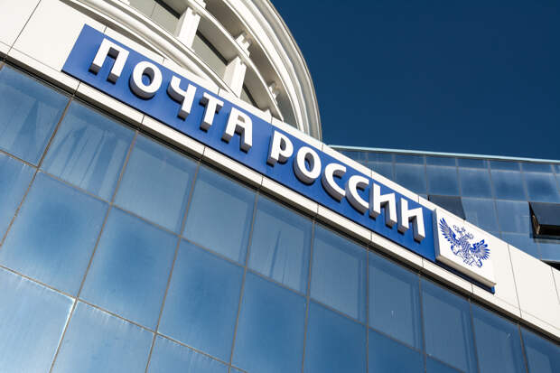 Почту России обвиняют в подсовывании договоров на кредитные карты при выдаче посылок